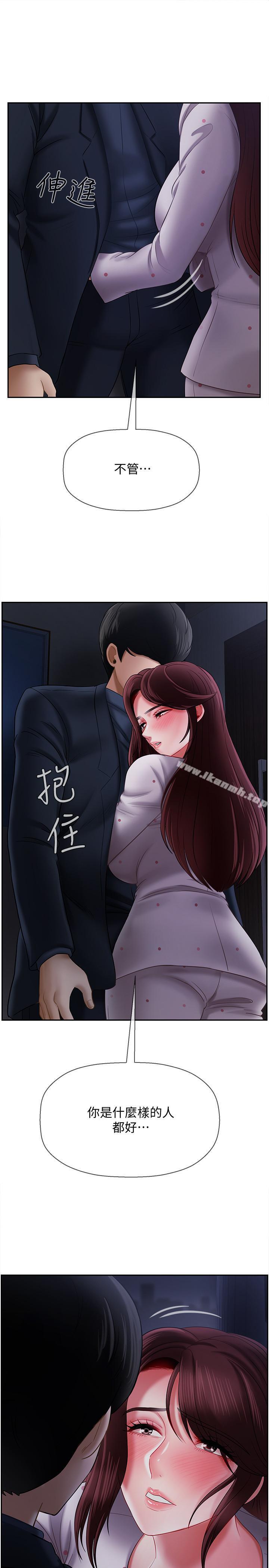 《壞老師》漫画 第13話-濃郁的體味