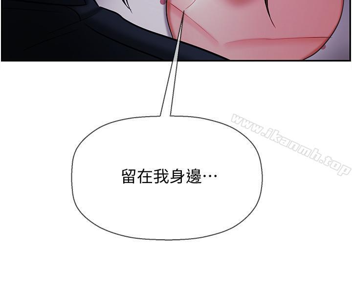 《壞老師》漫画 第13話-濃郁的體味