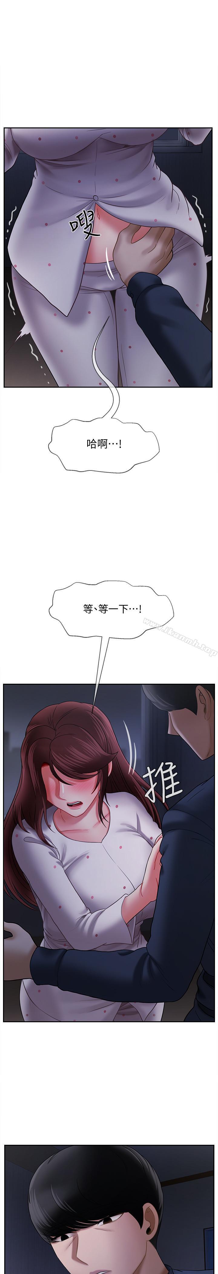 《壞老師》漫画 第13話-濃郁的體味