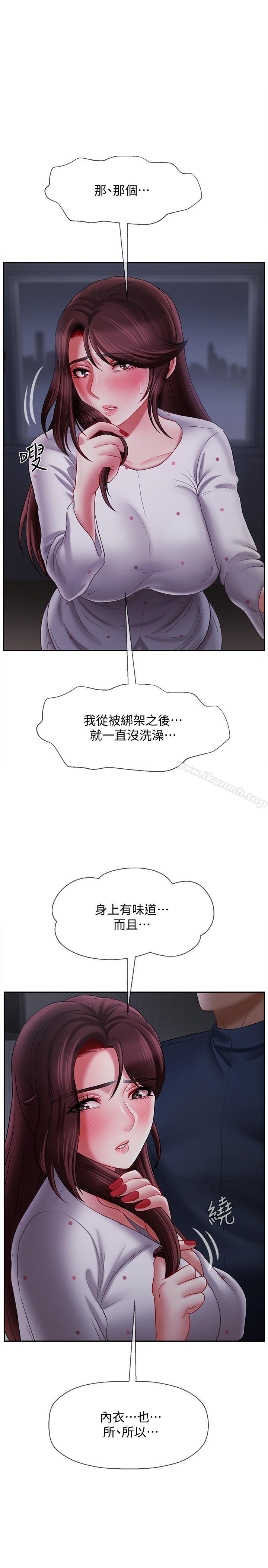 《壞老師》漫画 第13話-濃郁的體味