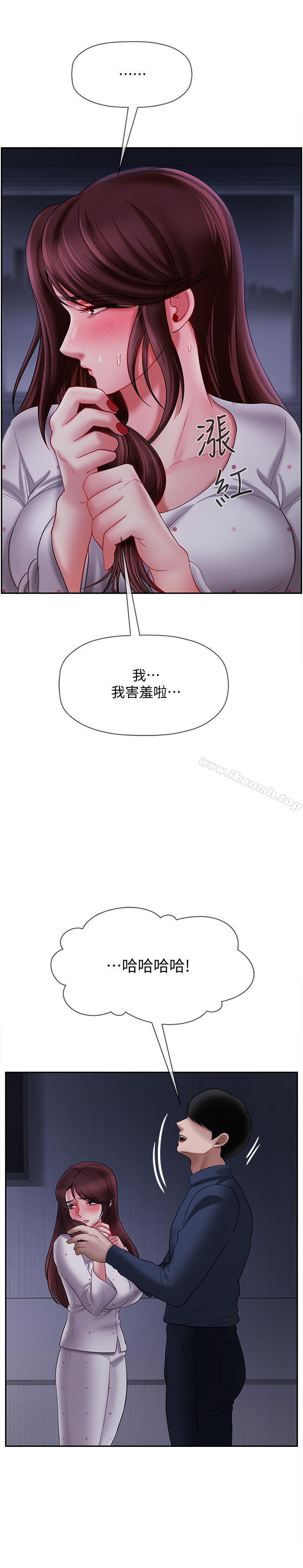 《壞老師》漫画 第13話-濃郁的體味