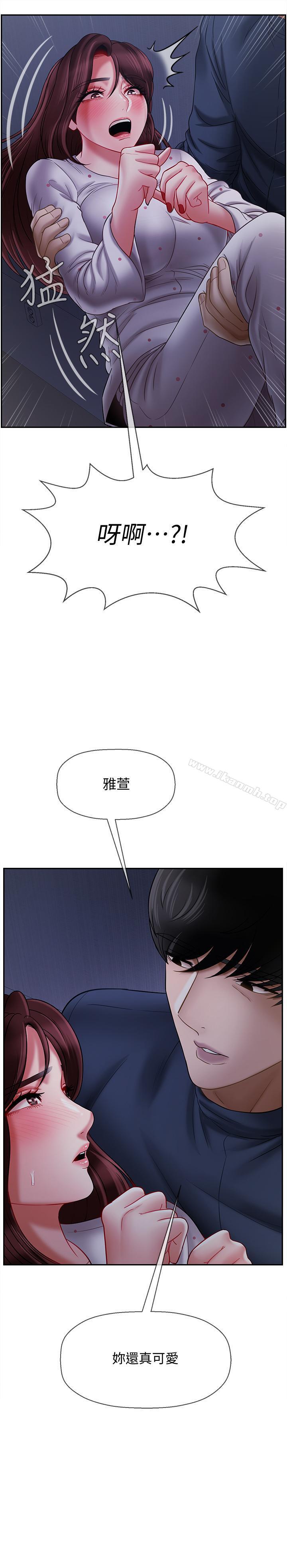 《壞老師》漫画 第13話-濃郁的體味