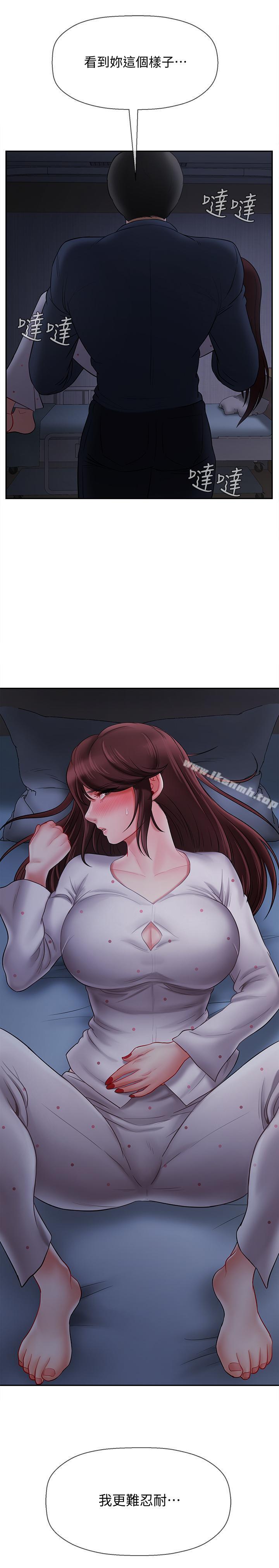 《壞老師》漫画 第13話-濃郁的體味