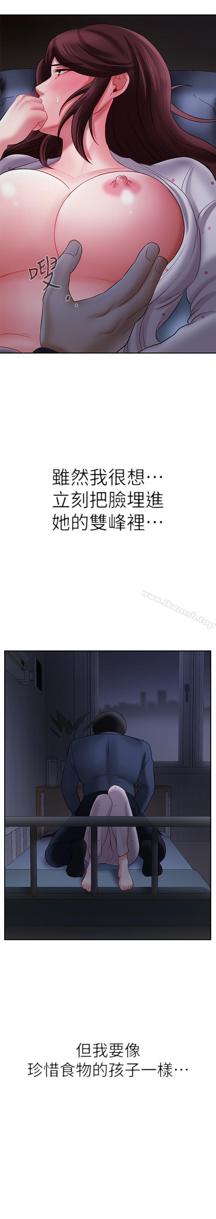 《壞老師》漫画 第13話-濃郁的體味