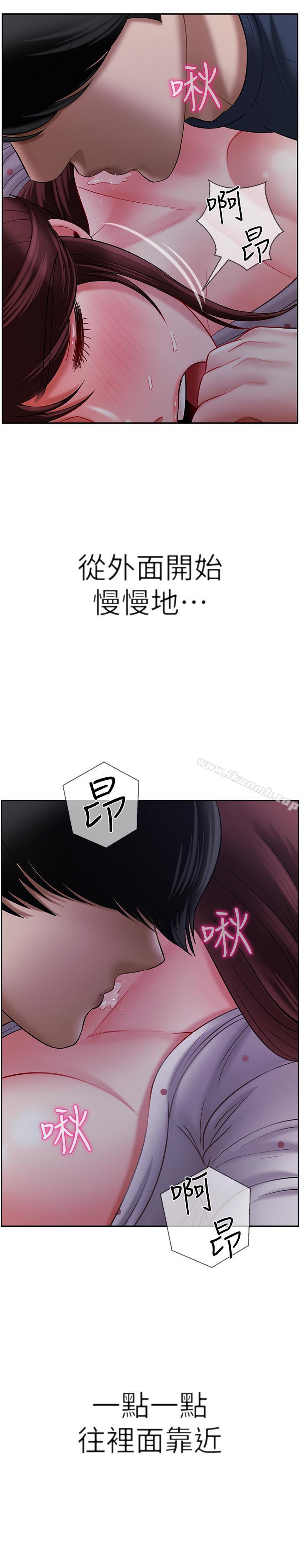 《壞老師》漫画 第13話-濃郁的體味