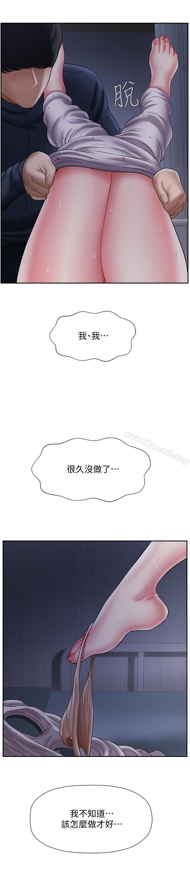 《壞老師》漫画 第13話-濃郁的體味