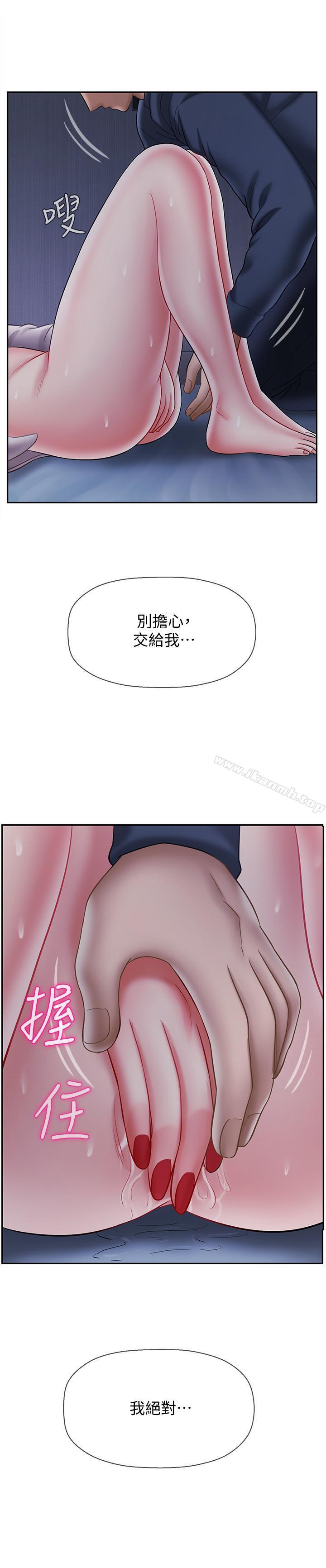 《壞老師》漫画 第13話-濃郁的體味