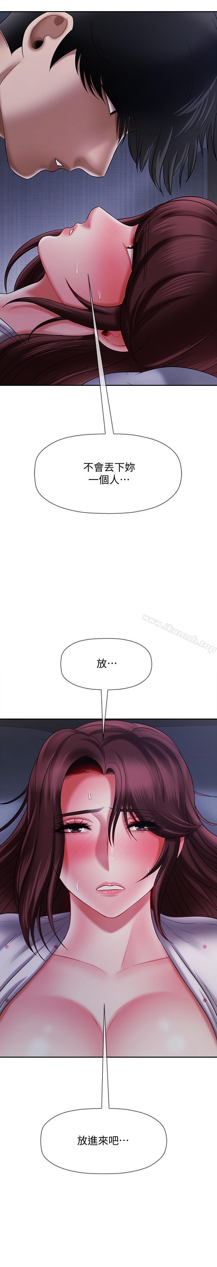 《壞老師》漫画 第13話-濃郁的體味