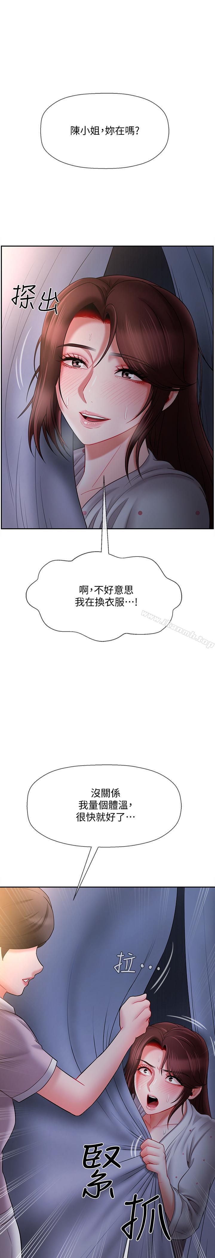 《壞老師》漫画 第14話-雙腿間傳來的甜蜜滋味