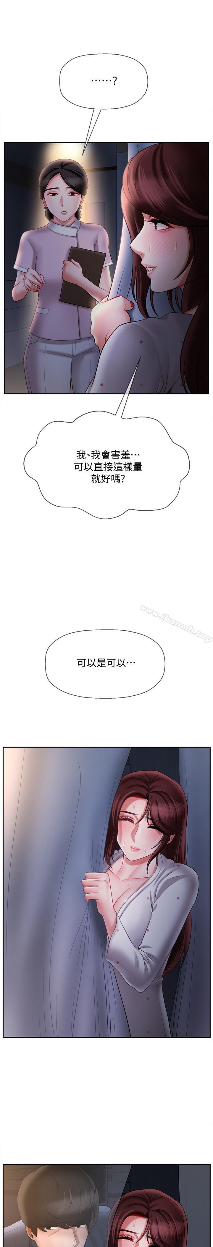 《壞老師》漫画 第14話-雙腿間傳來的甜蜜滋味