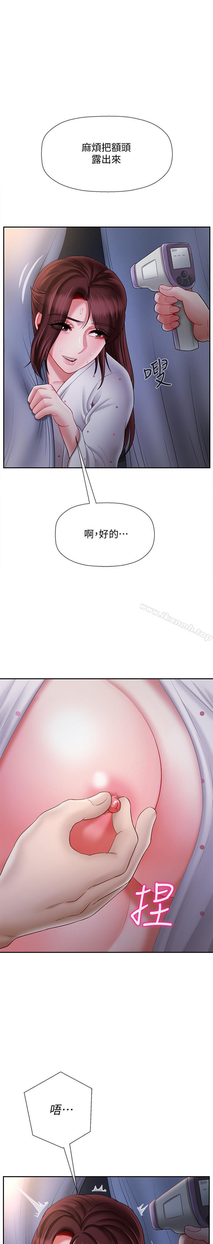 《壞老師》漫画 第14話-雙腿間傳來的甜蜜滋味