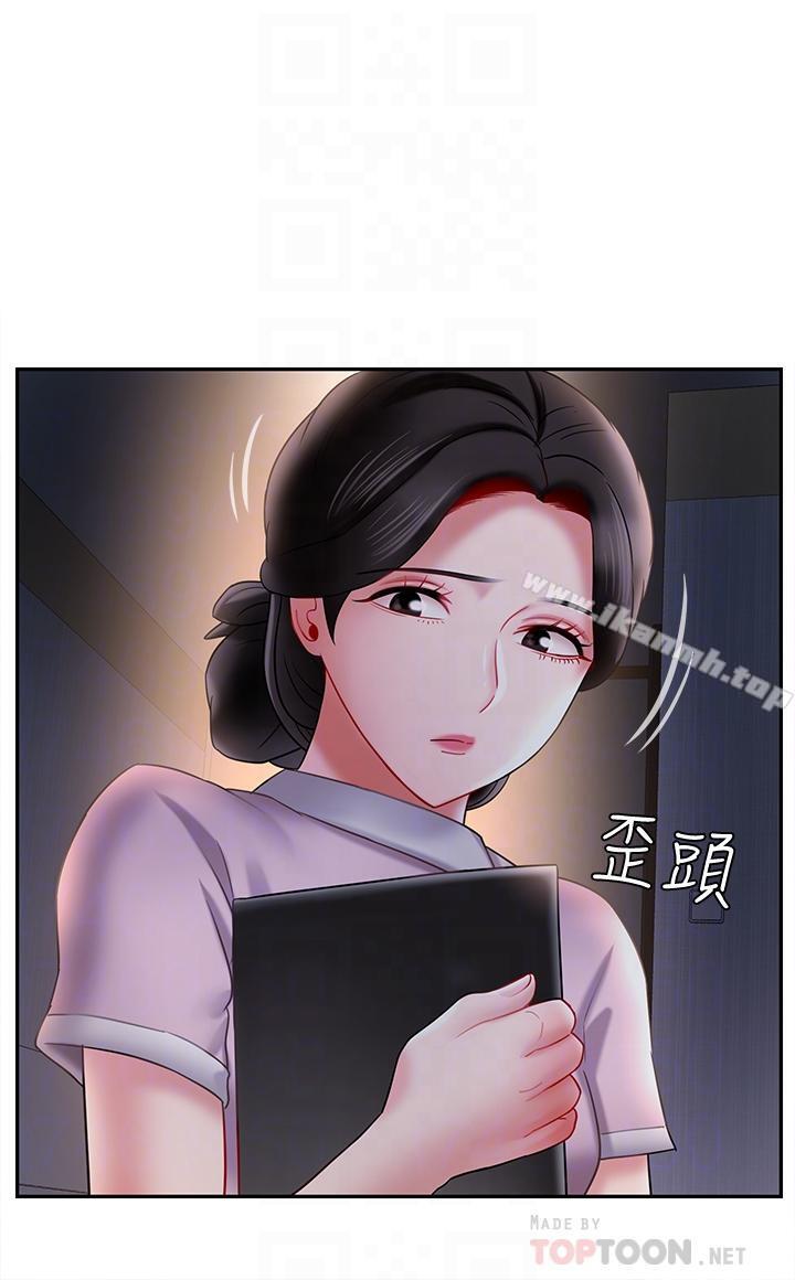 《壞老師》漫画 第14話-雙腿間傳來的甜蜜滋味