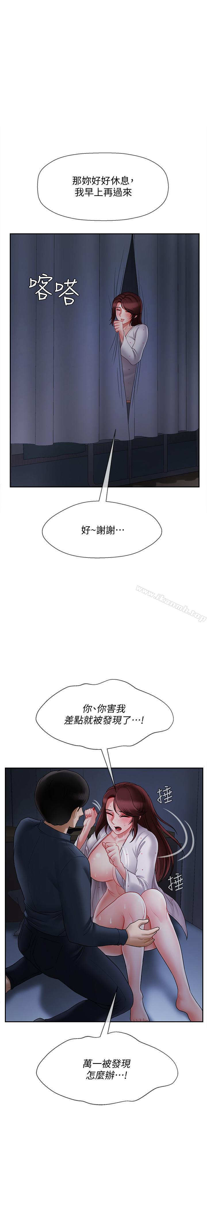 《壞老師》漫画 第14話-雙腿間傳來的甜蜜滋味