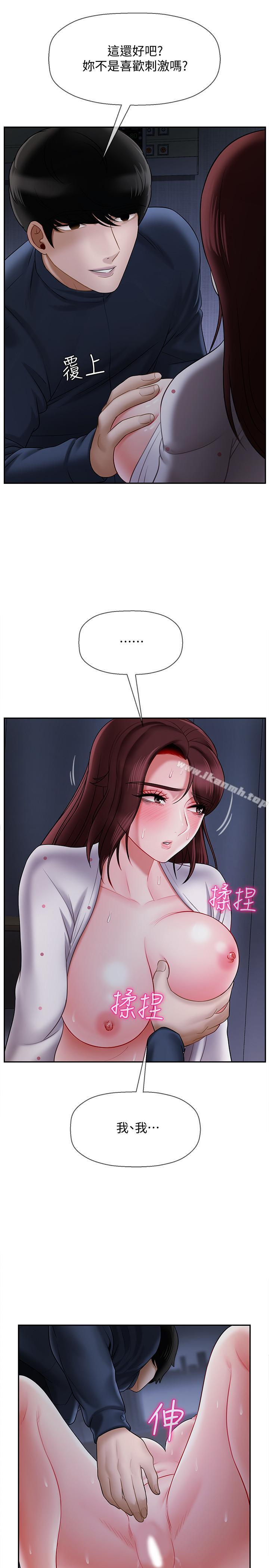 《壞老師》漫画 第14話-雙腿間傳來的甜蜜滋味
