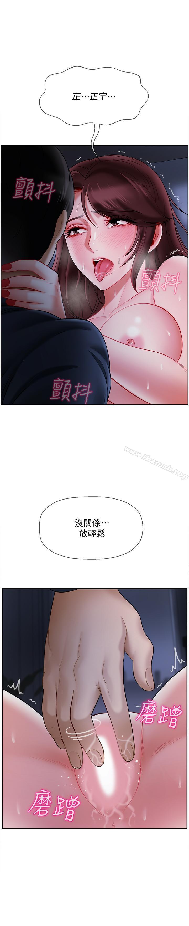 《壞老師》漫画 第14話-雙腿間傳來的甜蜜滋味