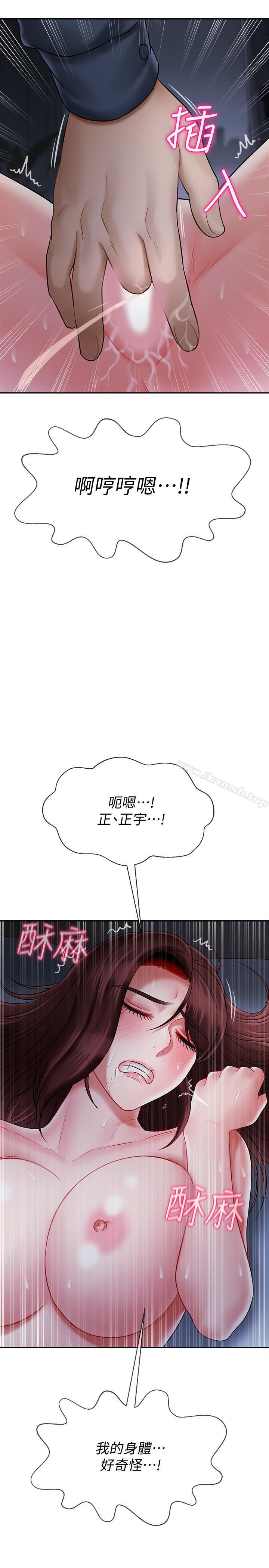 《壞老師》漫画 第14話-雙腿間傳來的甜蜜滋味