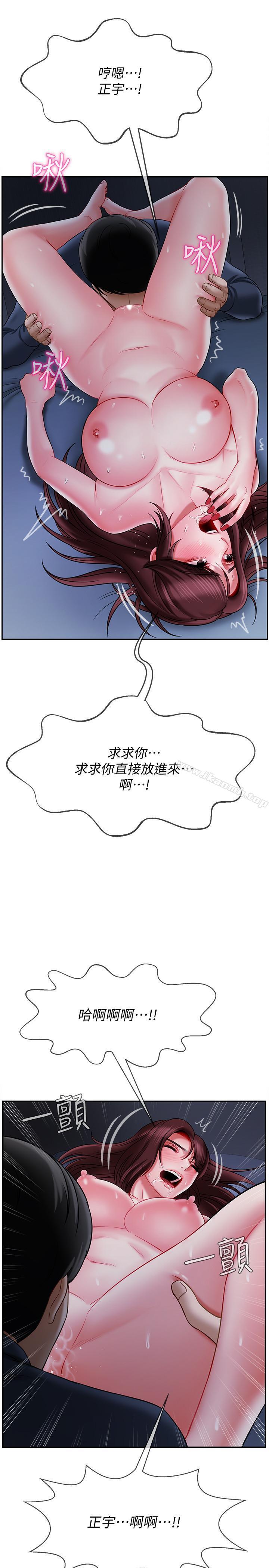 《壞老師》漫画 第14話-雙腿間傳來的甜蜜滋味