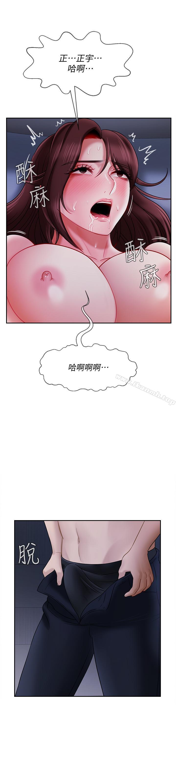 《壞老師》漫画 第14話-雙腿間傳來的甜蜜滋味