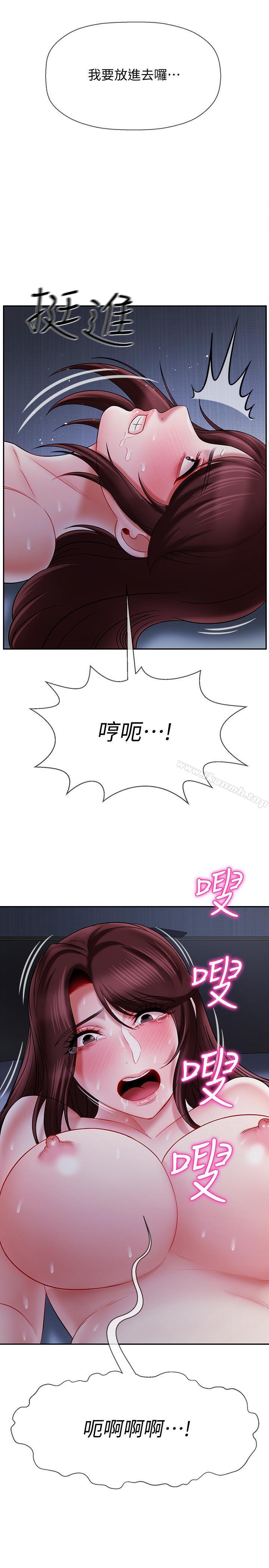 《壞老師》漫画 第14話-雙腿間傳來的甜蜜滋味