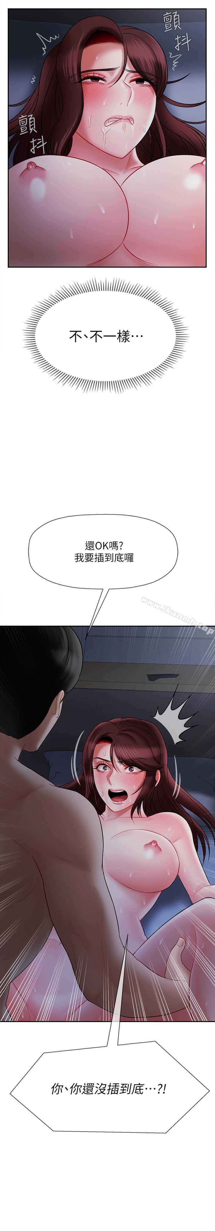 《壞老師》漫画 第14話-雙腿間傳來的甜蜜滋味