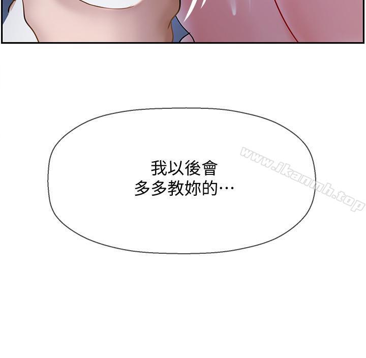 《壞老師》漫画 第14話-雙腿間傳來的甜蜜滋味