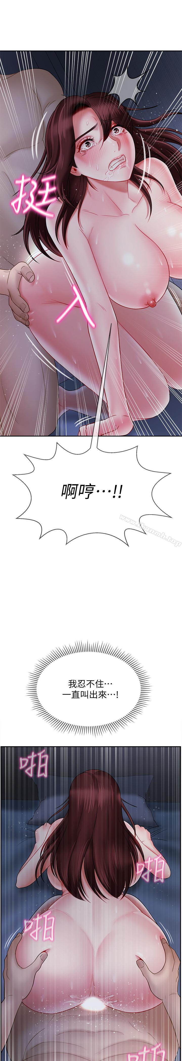 《壞老師》漫画 第14話-雙腿間傳來的甜蜜滋味