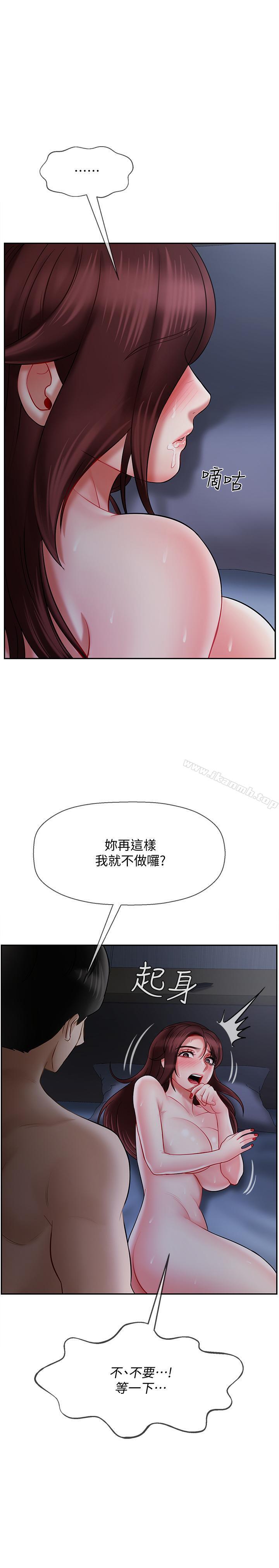 《壞老師》漫画 第14話-雙腿間傳來的甜蜜滋味