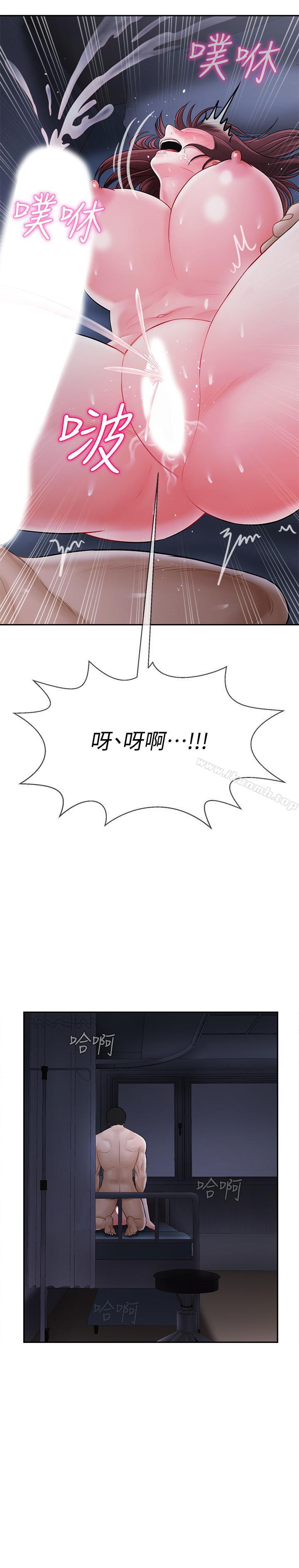 《壞老師》漫画 第15話-共度一夜良宵