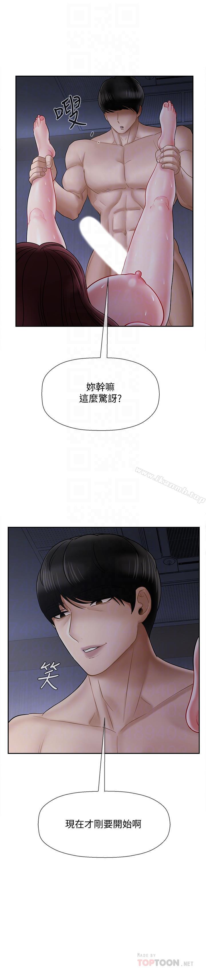 《壞老師》漫画 第15話-共度一夜良宵