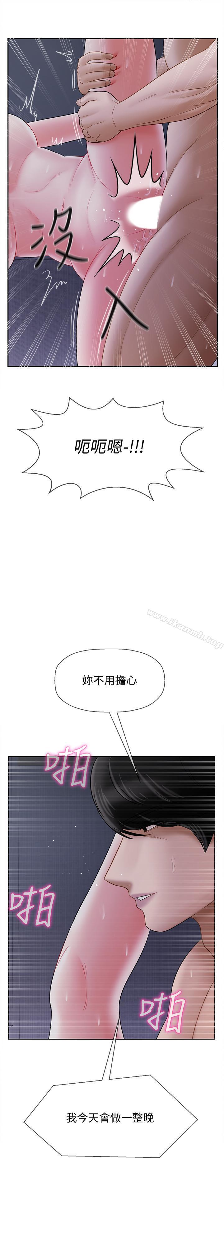 《壞老師》漫画 第15話-共度一夜良宵