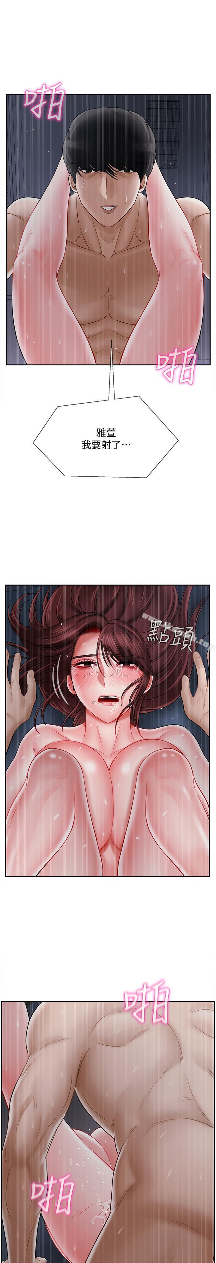《壞老師》漫画 第15話-共度一夜良宵
