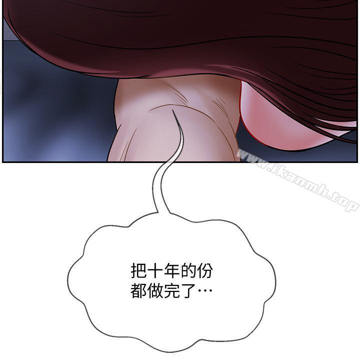 《壞老師》漫画 第15話-共度一夜良宵