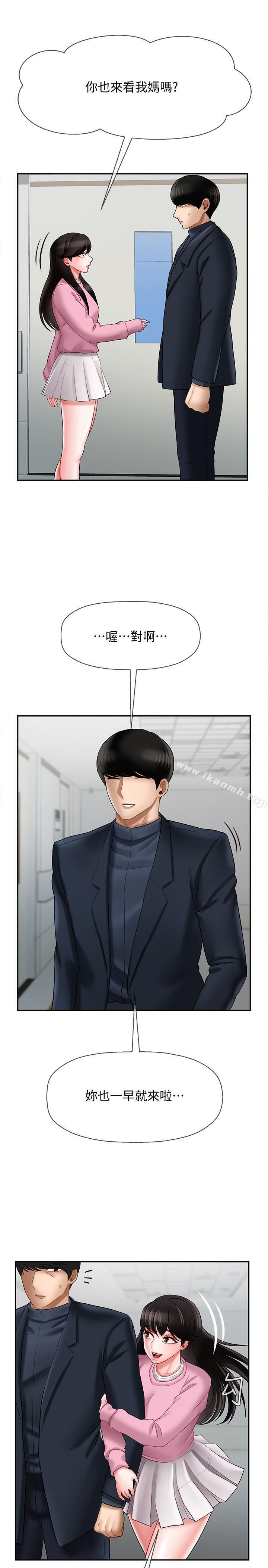 《壞老師》漫画 第15話-共度一夜良宵