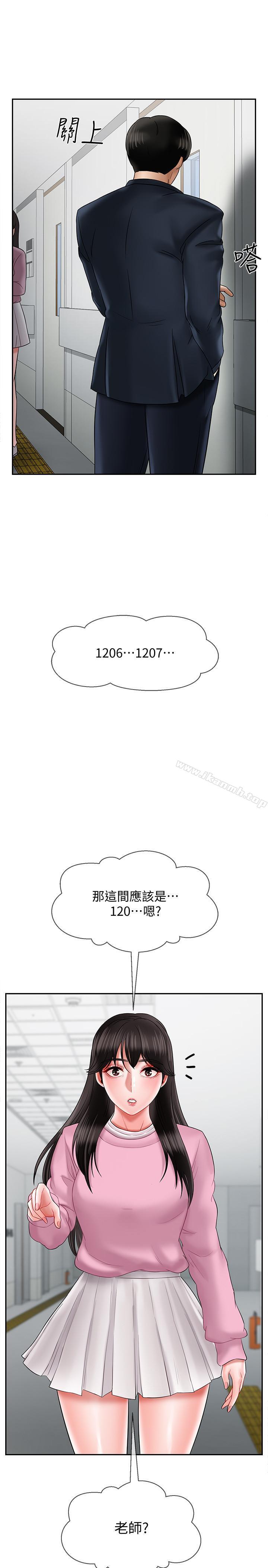 《壞老師》漫画 第15話-共度一夜良宵