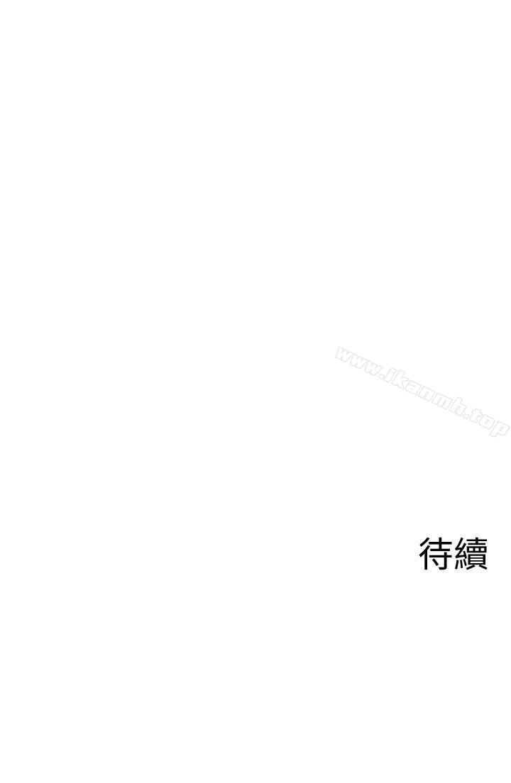 《壞老師》漫画 第15話-共度一夜良宵