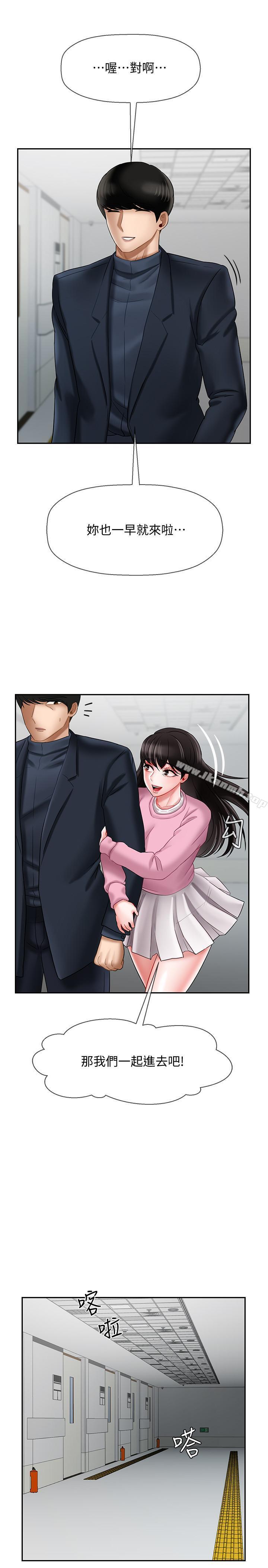 《壞老師》漫画 第16話-我來保護你們