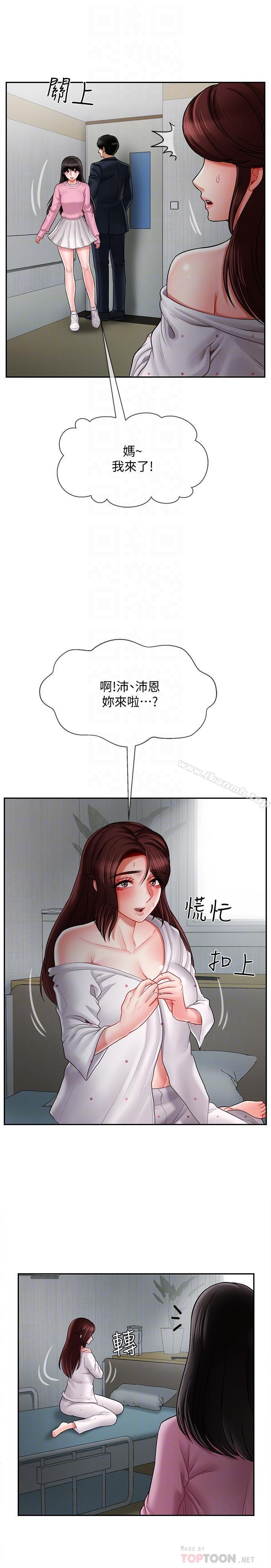 《壞老師》漫画 第16話-我來保護你們