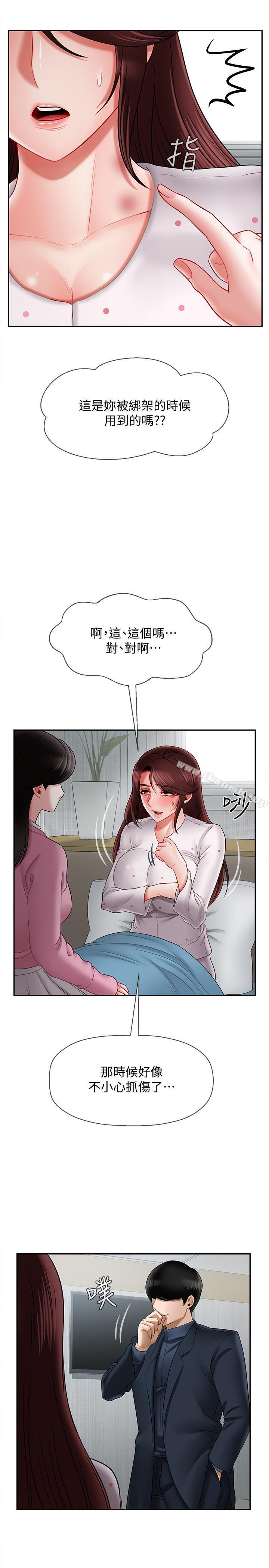 《壞老師》漫画 第16話-我來保護你們