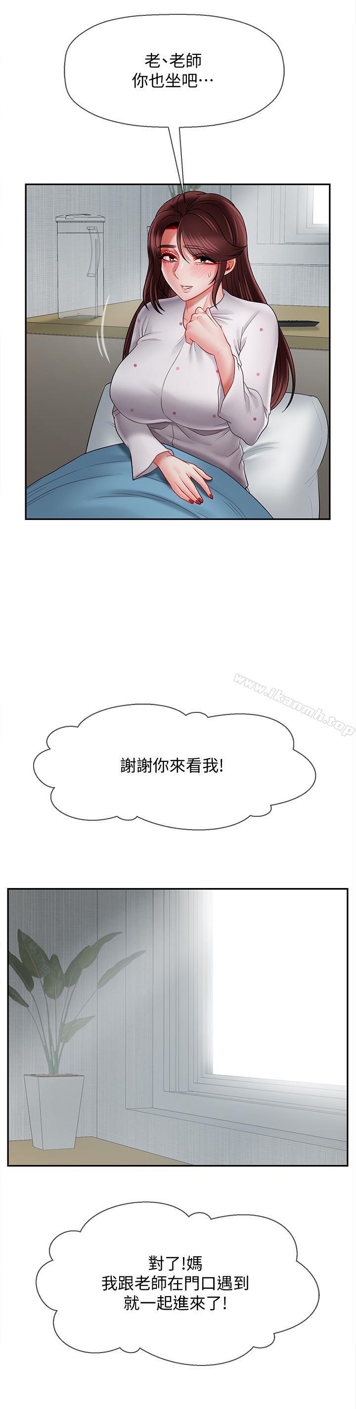 《壞老師》漫画 第16話-我來保護你們