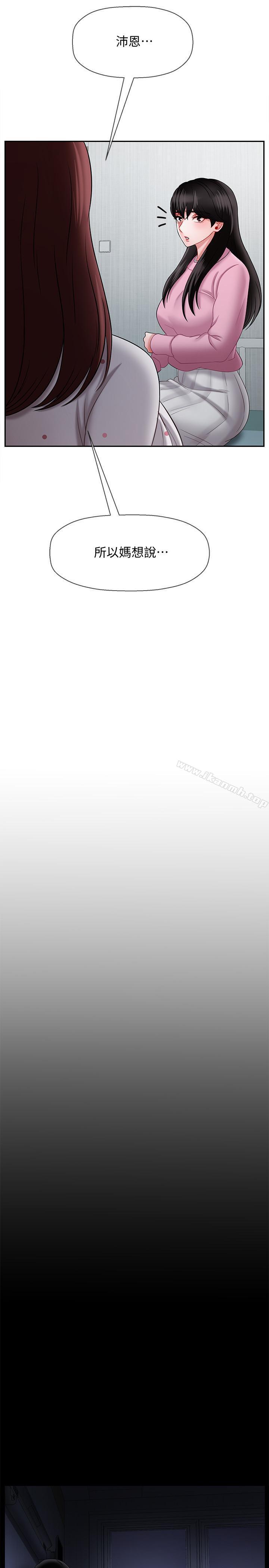《壞老師》漫画 第16話-我來保護你們