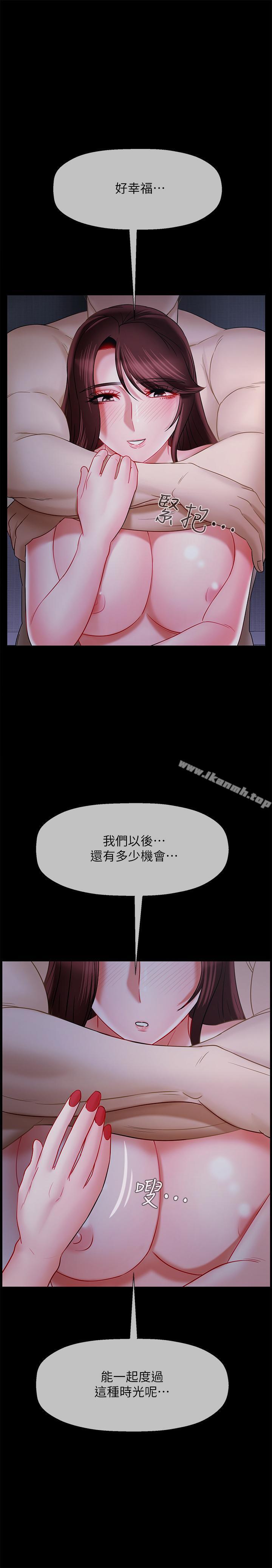 《壞老師》漫画 第16話-我來保護你們