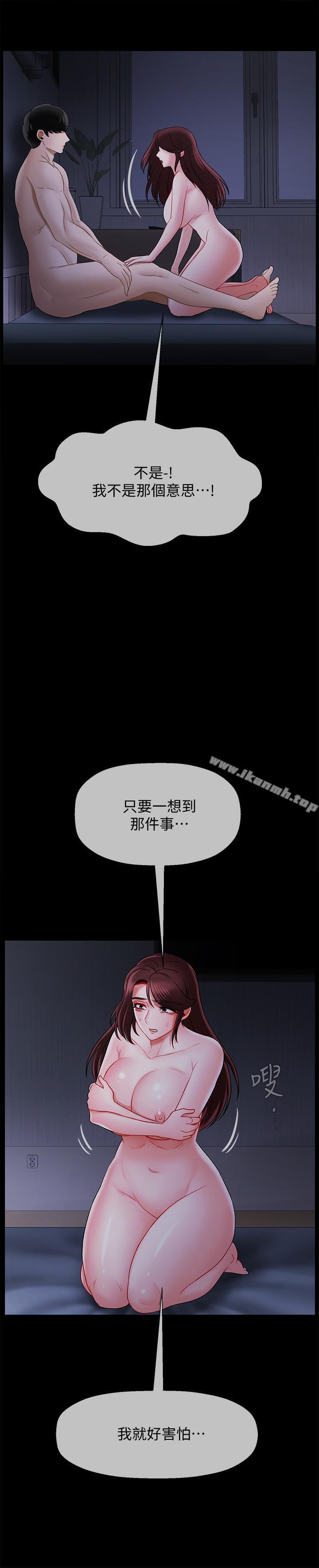 《壞老師》漫画 第16話-我來保護你們