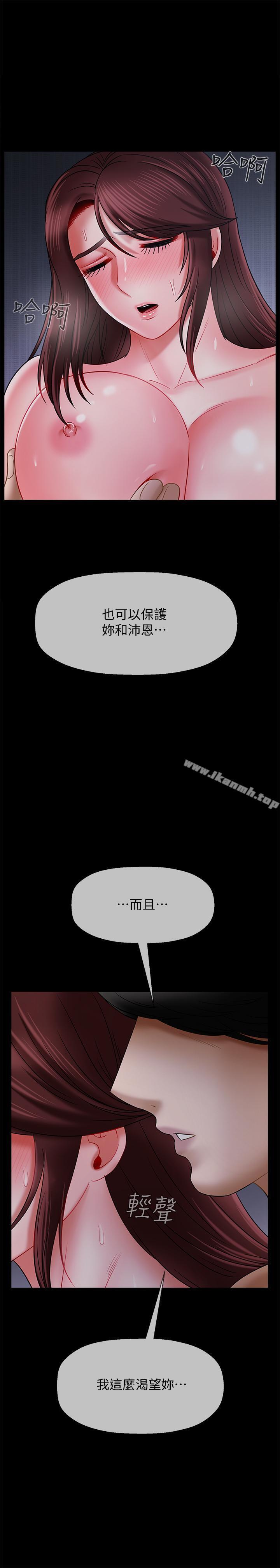《壞老師》漫画 第16話-我來保護你們
