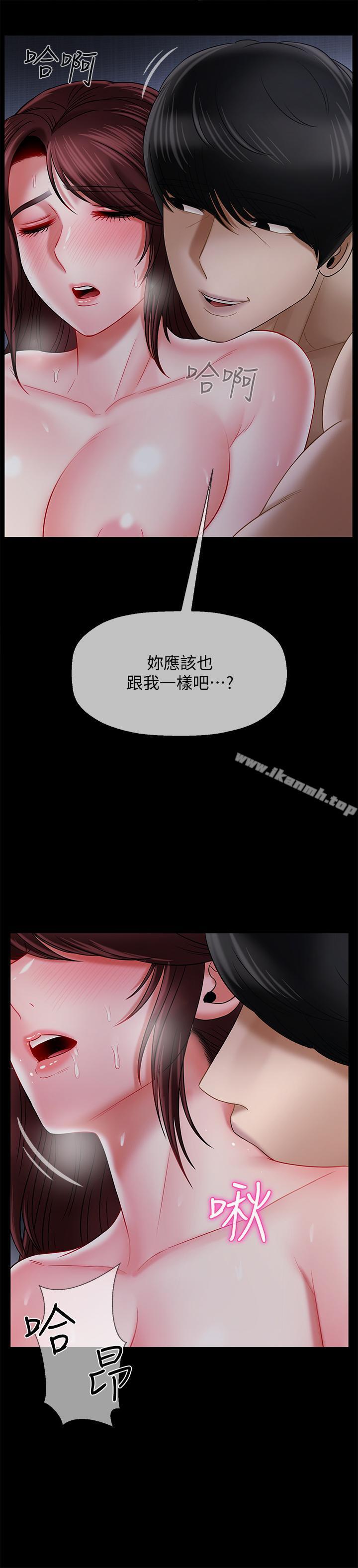 《壞老師》漫画 第16話-我來保護你們