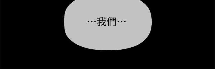 《壞老師》漫画 第16話-我來保護你們