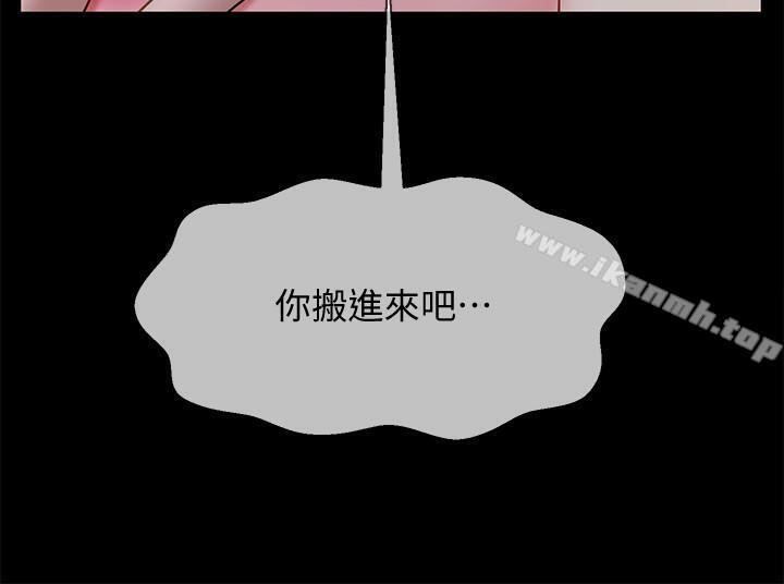 《壞老師》漫画 第16話-我來保護你們