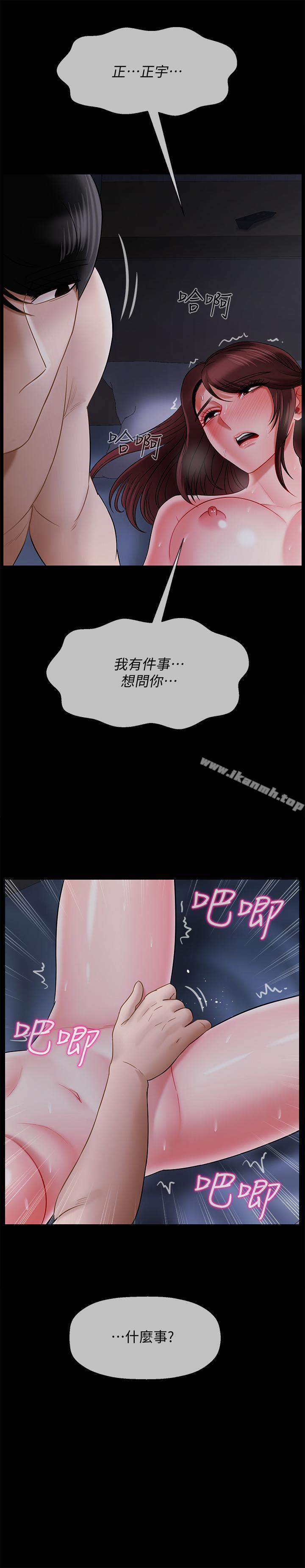 《壞老師》漫画 第16話-我來保護你們