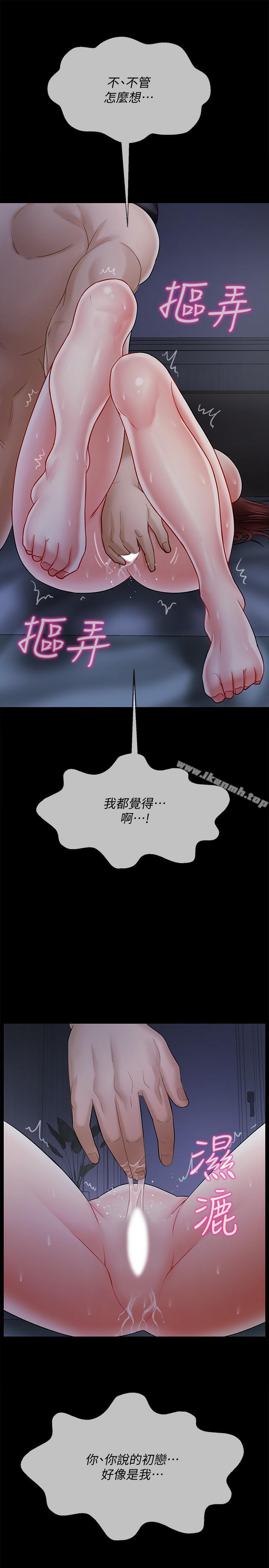 《壞老師》漫画 第16話-我來保護你們
