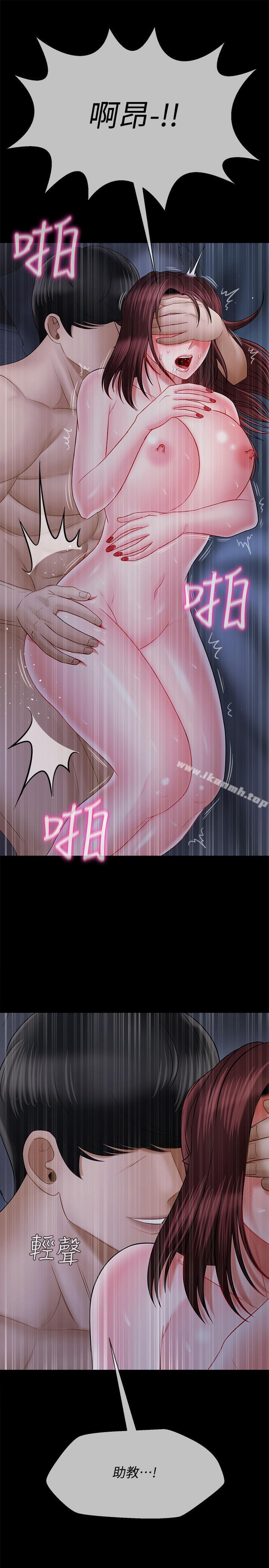 《壞老師》漫画 第16話-我來保護你們