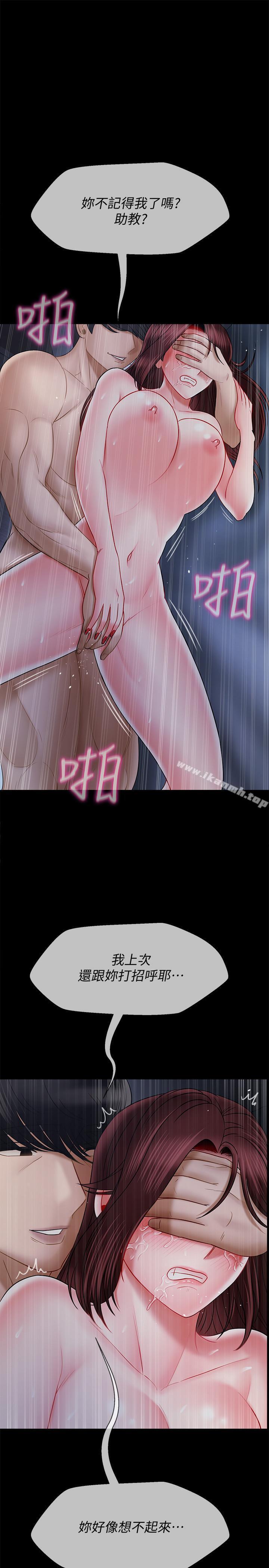 《壞老師》漫画 第16話-我來保護你們